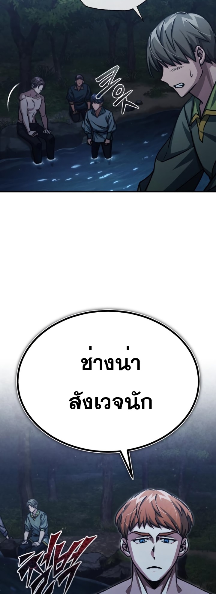 The Heavenly Demon Can’t Live a Normal Life 54 (28)